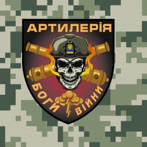 Артилерія шеврон