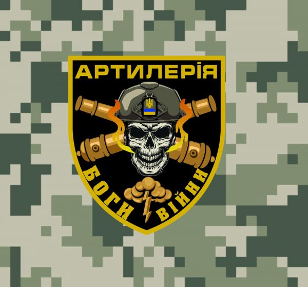 Шеврон артилерія