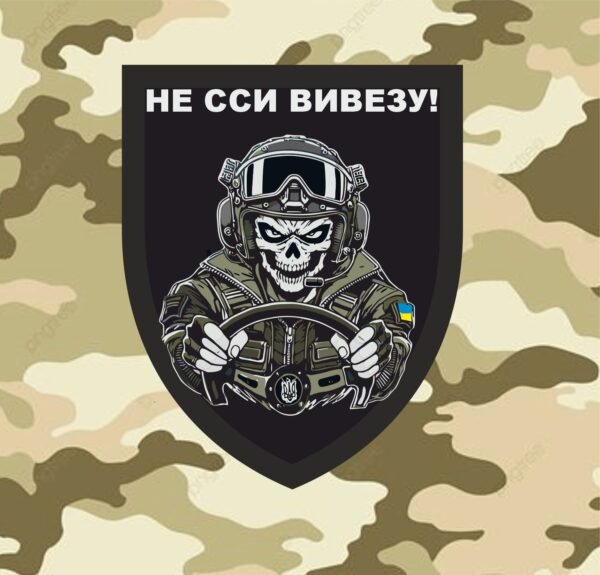 Магнітна наліпка