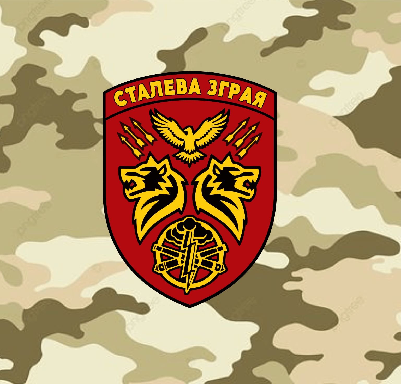 Магнітна наліпка 118 бригади