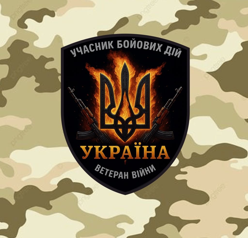 Магніт на авто УБД