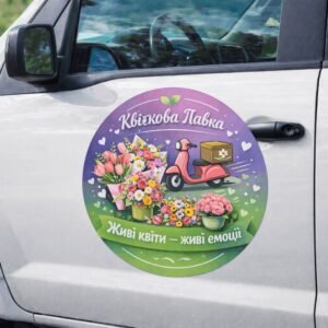 Наліпка рекламна