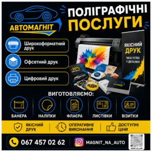 Поліграфічні послуги