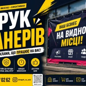Широкоформатний друк