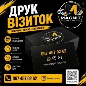 Візитки різних розмірів