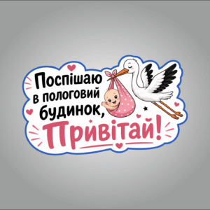 Магніт на авто