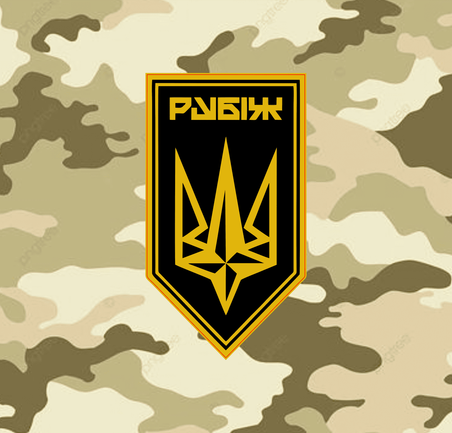 Магнітна наліпка – Рубіж.